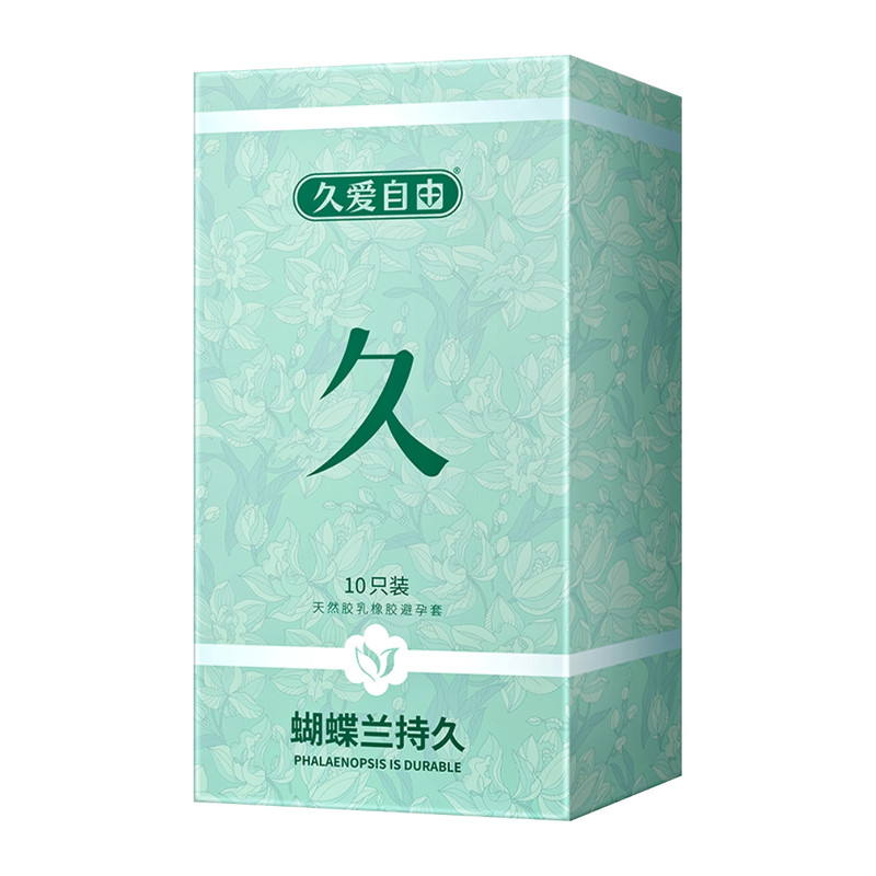 久爱自由蝴蝶兰香玻尿酸润滑避孕套超薄物理延时持久