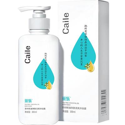 沐浴露采乐留香男女通用