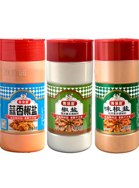陶味园味椒盐蒜香椒盐五香粉黑白胡椒烧烤撒料炒粉炒饭王调味调料