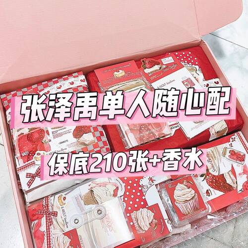 张泽禹饭制周边随心配数量感好看小卡贴纸明信片书签方卡挂件香水