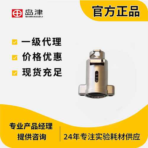 议价岛津接头1个clickTek Connector 221-77155-41
