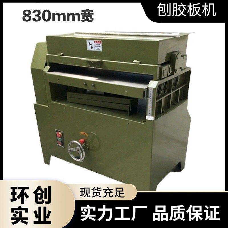 刨胶板机加工宽度830mm自动送料刨斩板机刨节能尼龙板高效粉碎机