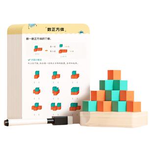【开学季必备】时光学  磁性正方体教具与训练提卡套装磁吸立体小学数学教具立体几何体小学生1-6年级通用正方体6面磁性教具