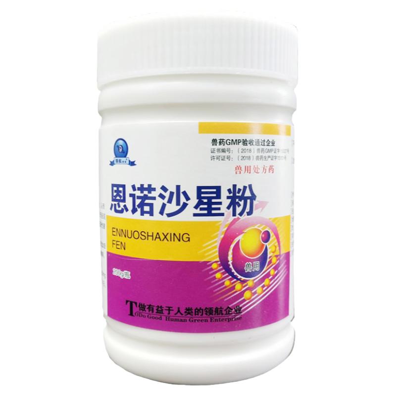 恩诺沙星粉水产养殖鱼虾蟹杀菌内水族药品药剂