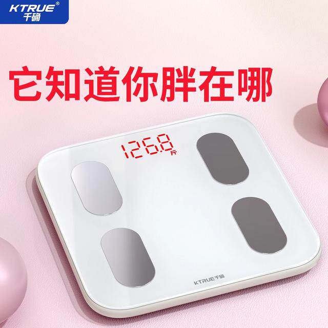 千确高精度体重秤体脂秤家用电子秤智能精准健康健身专用充电子称