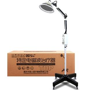 国仁红外线理疗灯烤灯理疗器家用医专用神灯红光治疗仪特定电磁波