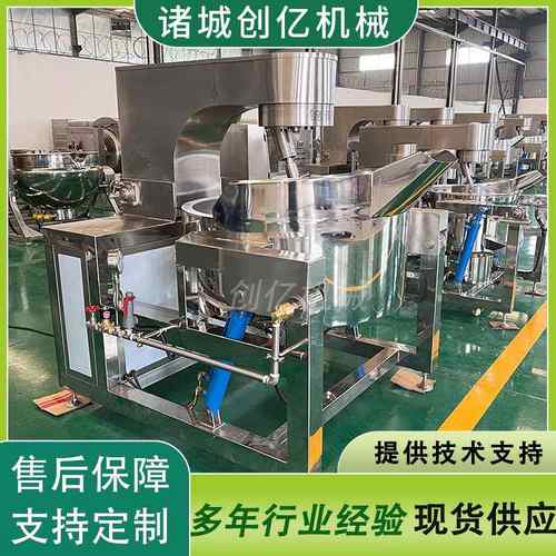 300L蒸汽加热炒酱设备 400L全自动搅拌炒锅 定制油泼辣子炒料机