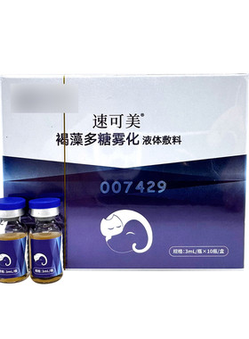 速可美雾化猫狗呼吸系统调理