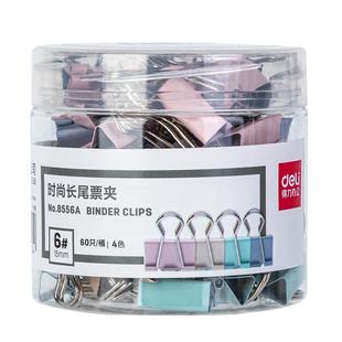 得力时尚夹子炫彩燕尾夹票夹手工夹子长尾夹彩色莫兰迪色彩色金属马卡龙色资料夹子分类照片试卷夹学生用