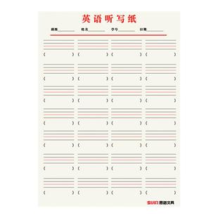 小学专用英语听写本初中上翻单词本记忆本听写默写抄写英语本可撕英语练习本子英文簿短英汉互译纸作业纸语文