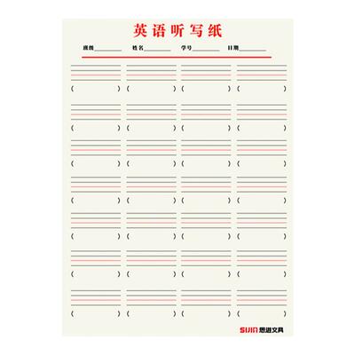 小学专用英语听写本初中上翻