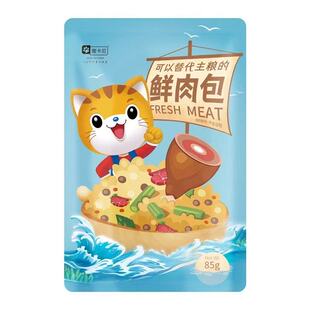 猫零食魔卡尼鲜肉包85g*7袋一盒 大号猫条湿粮包营养主食猫肉块