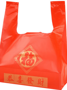 塑料袋红色福字礼品袋批发超市