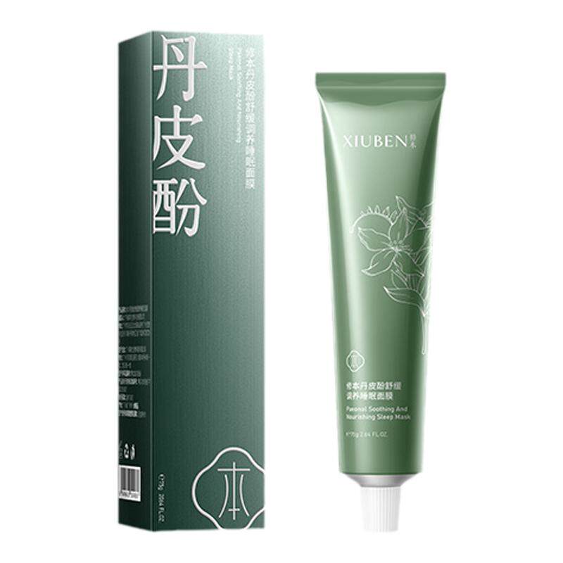 修本秋冬舒缓保湿免洗睡眠面膜女