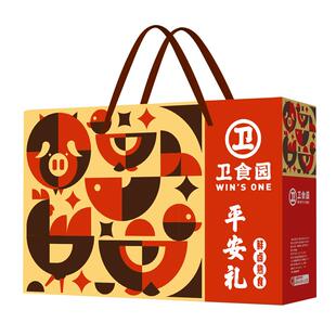 卫食园平安礼3550g卤味年货大礼包烧鸡盐水鸭牛肉猪蹄鸭肫猪口条