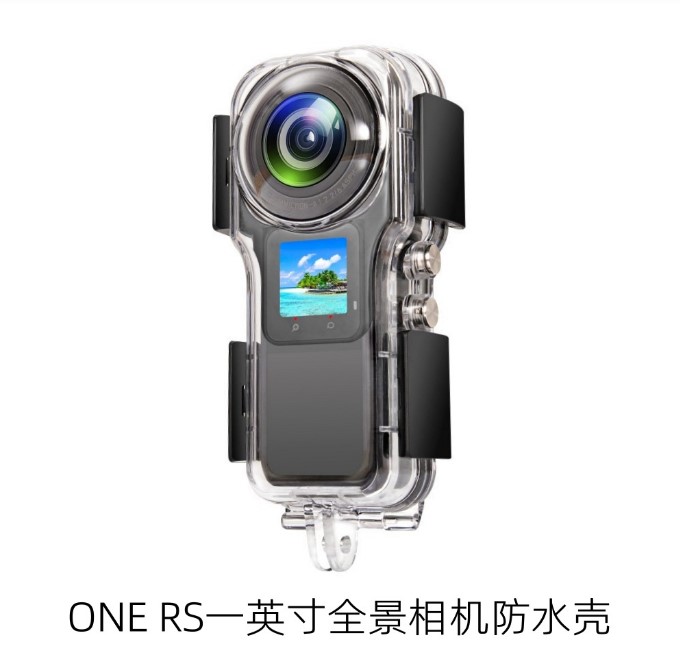 INSTA360ONE R 4K全景莱卡相机防水壳保护壳潜水壳 360ONERS配件