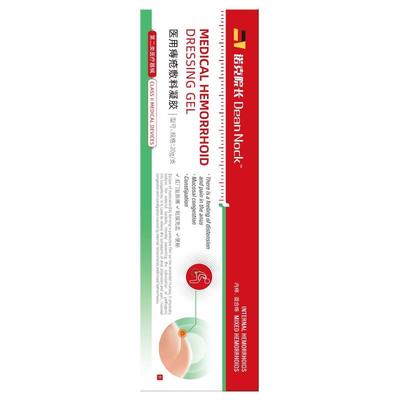 医用痔疮膏卡波姆凝胶肉球男女通用祛混合内外痔消肛门肿便血瘙痒