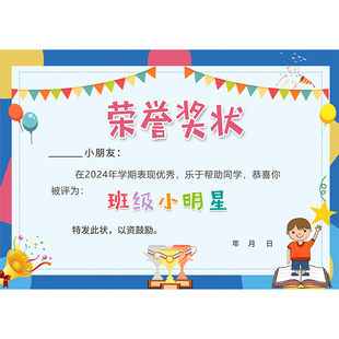 奖状定制荣誉证书内页培训征书内芯结业代做获奖制作纸感谢信打印纸运动会比赛印刷获奖报喜单毕业高级感谢状