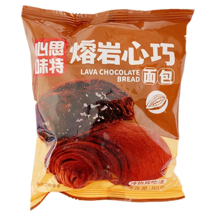 心思味特熔岩心巧面包儿童早餐手撕吐司糕点宿舍充饥食品网红零食