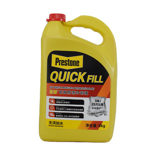 百适通汽车长效防冻液红色绿色颜色混用四季通用发动机冷却液 2kg