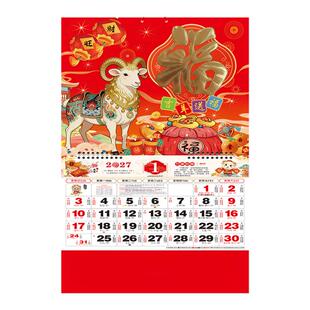2027年羊年九号挂历定制公司广告创意月历定做中国风福牌吊牌家用