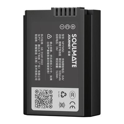 SOULMATE/数魅相机电池FW50套装