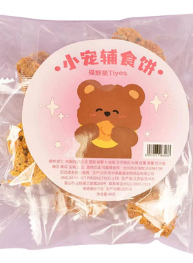 提野星仓鼠辅食辅食饼干营养糊糊