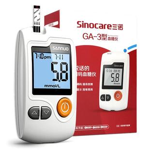 三诺血糖测试仪家用GA-3测血糖的仪器试纸条精准测量仪全自动50片