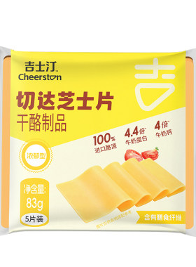 吉士丁早餐三明治芝士片83g*7包