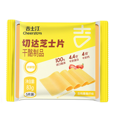 吉士丁早餐三明治芝士片83g*7包