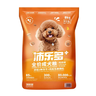 沛乐多全价成幼犬狗粮鸡肉味四拼鲜肉粮8kg中小犬通用型犬粮美毛