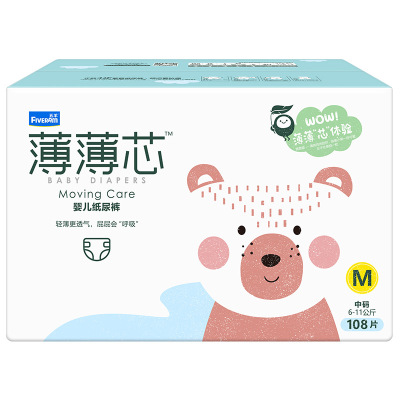 五羊纸尿裤4件薄薄M108XL92