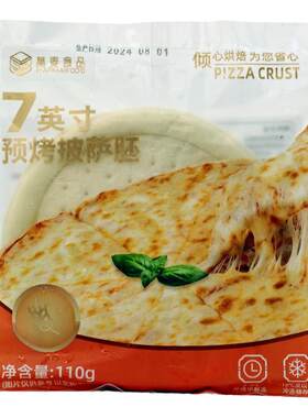 手工披萨饼胚商用金万来