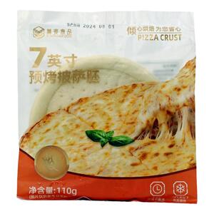 批发商用金万来披萨饼胚比萨半成品烘焙无添加芝士碎批发家用
