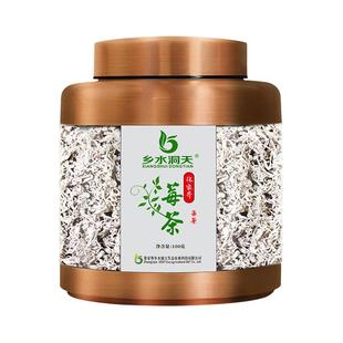 乡水洞天明前莓茶张家界特级官方旗舰店芽尖茅岩藤茶朵茶100g