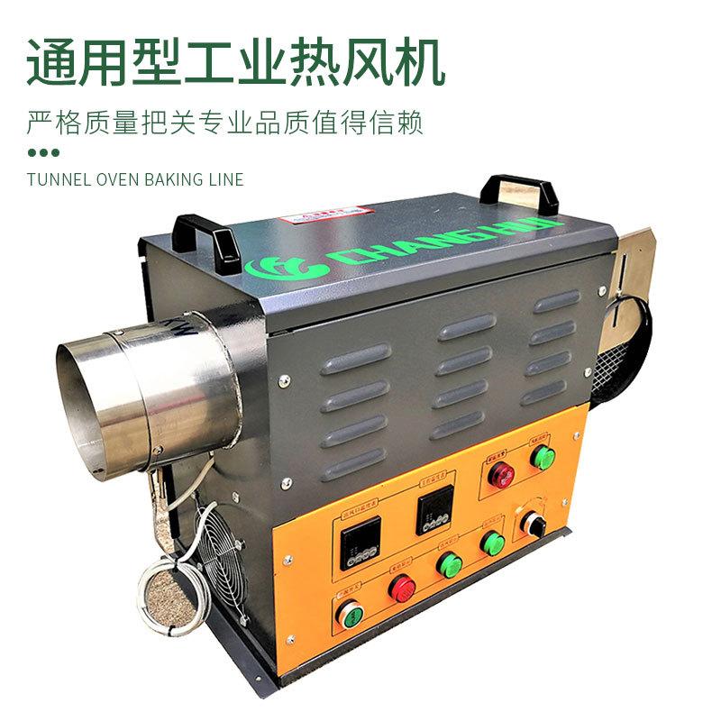 定制工业防爆型热风机恒温房干烧用暖风机送风烘干高效控温电加热