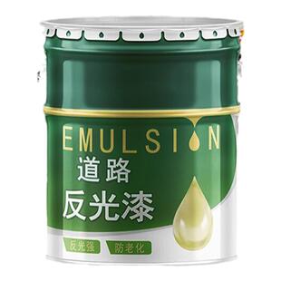道路标线反光漆夜光超亮安全岛交通警示金属反光漆停车场黄白油漆