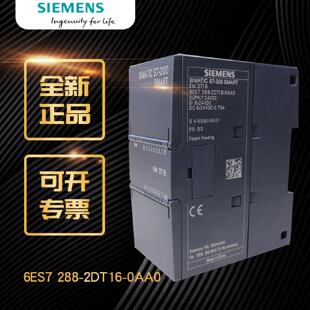 议价正品西门子200plc模块6ES7288-2DT32-0AA0/2/DR16/DT16/DE08/