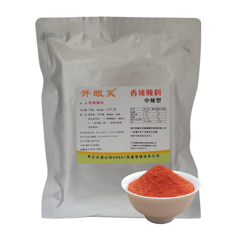 重庆开眼笑香辣中辣商用大包装
