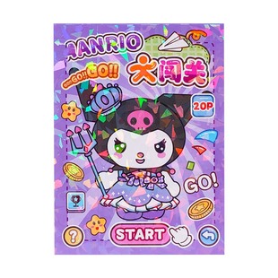 闯关游戏贴纸随身本儿童卡通趣味手工换装手账素材本免裁剪贴画