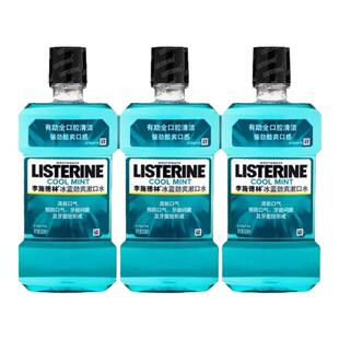 李施德林漱口水便携零度劲爽橙味口水男生口水口气清新500ml