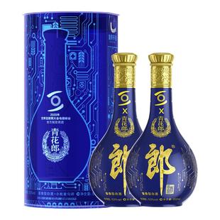 郎酒青花郎2023年互联网大会指定用酒53度500ml*2酱香型白酒高档