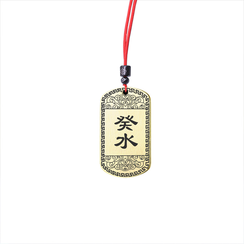 癸水吊坠壬水挂件五行缺水项坠