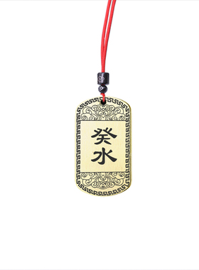 癸水吊坠壬水挂件五行缺水项坠