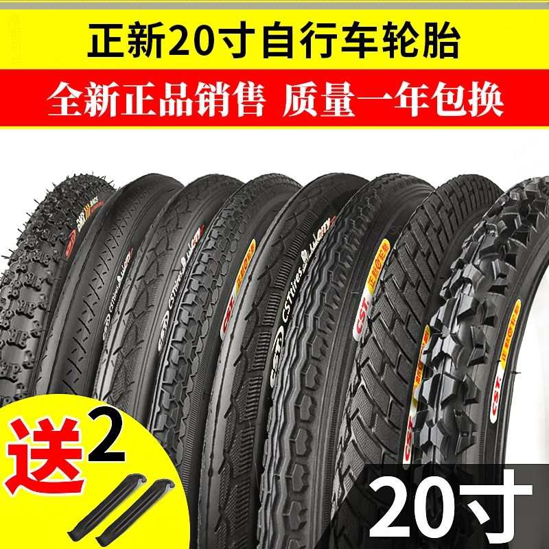 正新轮胎20寸自行车轮胎20X1.35外胎20*1.5童车外带20*1.75内外胎