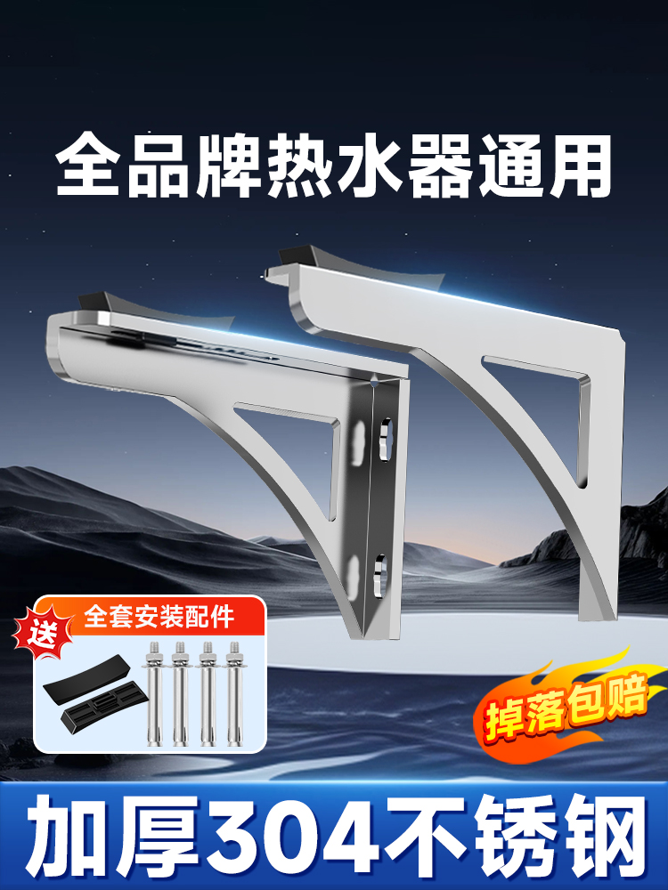 热水器支架不锈钢加厚固定支撑托架空心墙扁圆桶挂钩40/50/60/80L