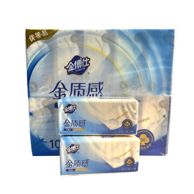 金博仕抽纸纸巾特价批发
