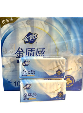 金博仕抽纸纸巾特价批发