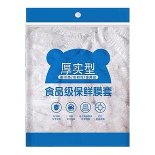 一次性保鲜膜套罩50只家用冰箱饭菜水果密封松紧口保鲜膜