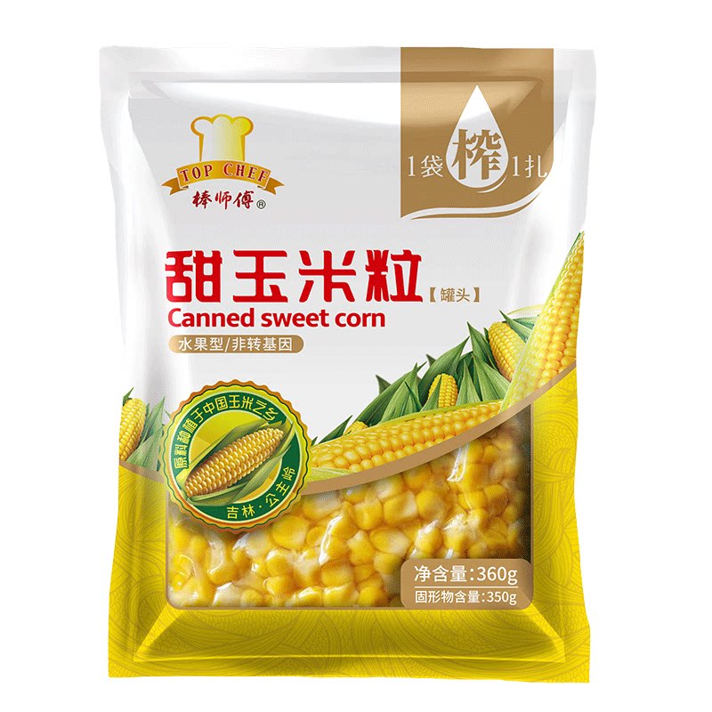 原材料水果玉米即食新鲜榨汁